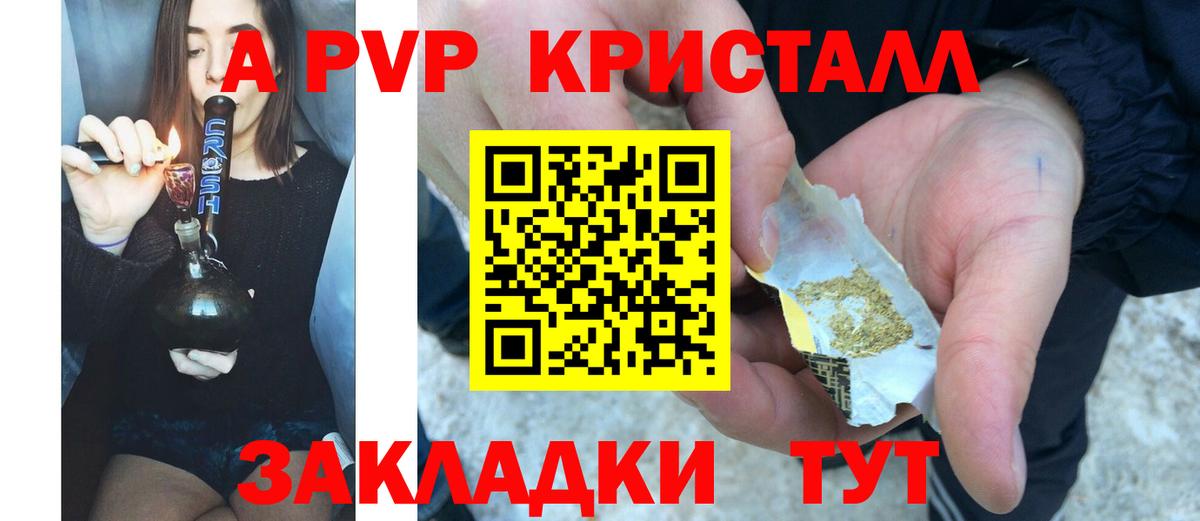 Alpha PVP кристаллы Вышний Волочёк