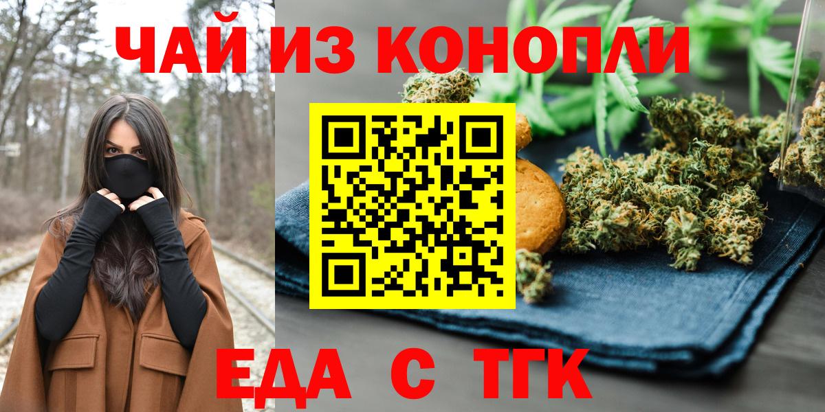Cannafood марихуана  Вход с VPN  Вышний Волочёк 