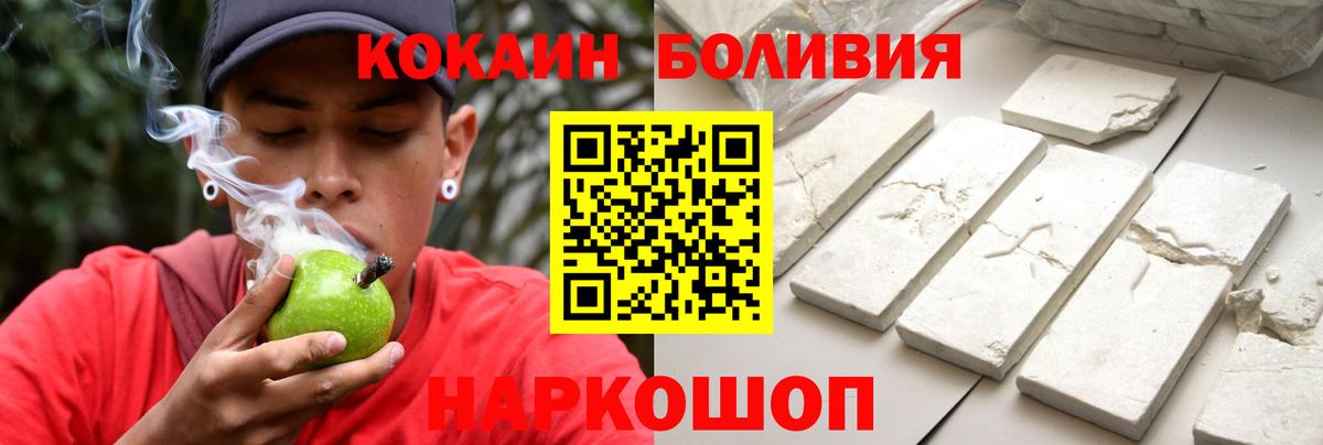 Кокаин Перу  Вход с VPN  Вышний Волочёк  COCAIN FishScale 