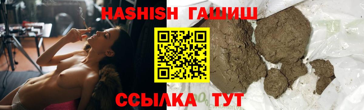 Гашиш хэш  Гашиш  Вышний Волочёк  Вход с VPN 