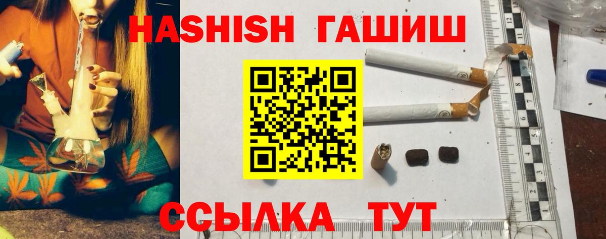 ГАШ hashish Вышний Волочёк
