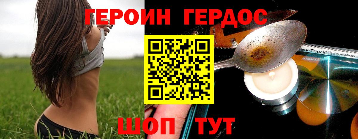 Вышний Волочёк  ГЕРОИН хмурый  Вход с VPN 