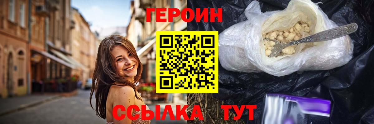 Героин Афган Вышний Волочёк
