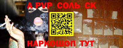 альфа пвп VHQ Лесосибирск