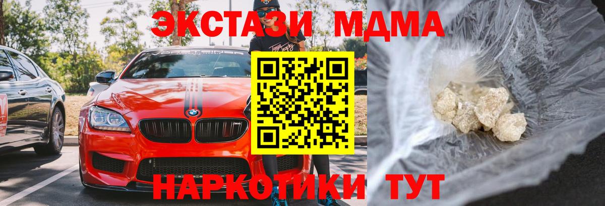 Вышний Волочёк  MDMA crystal  МДМА  MDMA Molly  Вход с VPN 