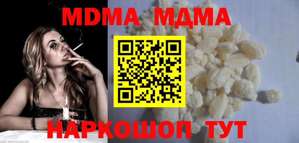 МДМА crystal Вышний Волочёк