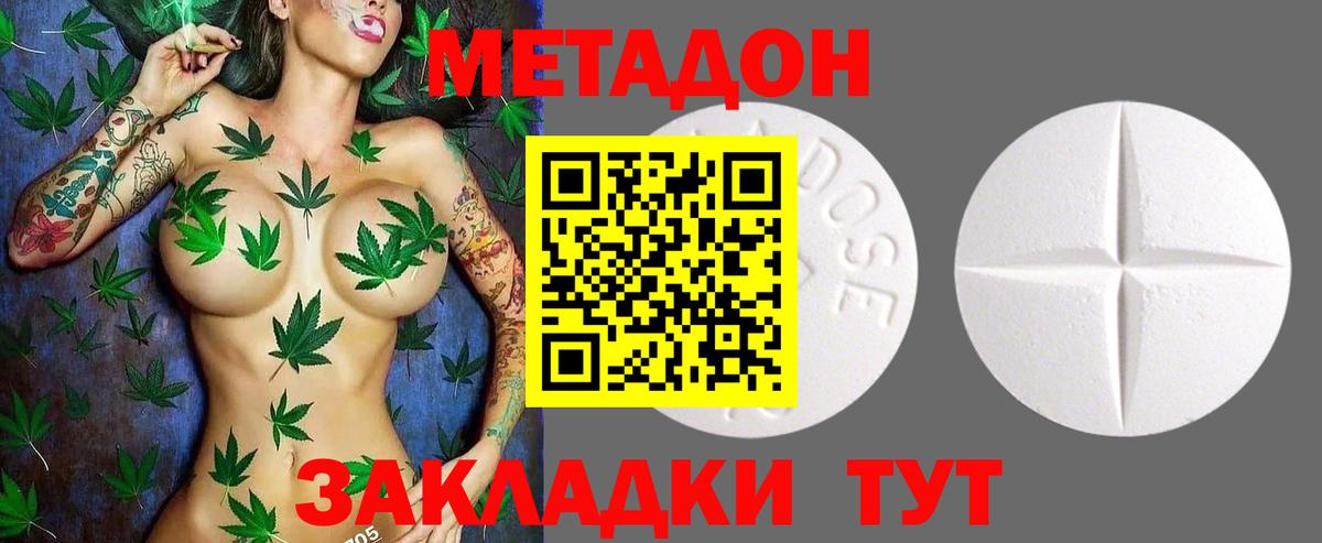 МЕТАДОН VHQ  Метадон мёд  Вход с VPN  Вышний Волочёк 