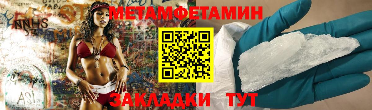 Первитин кристалл  Вход с VPN  Первитин кристалл  Вышний Волочёк 
