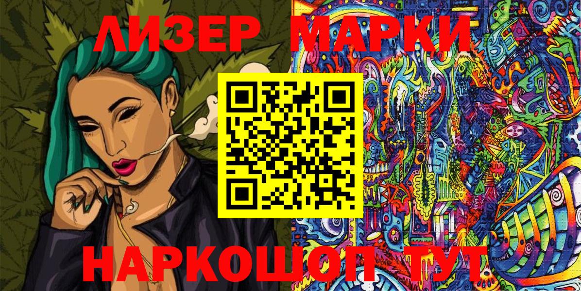 Наркотические марки  Вход с VPN  Вышний Волочёк  Наркотические марки 1,8мг 