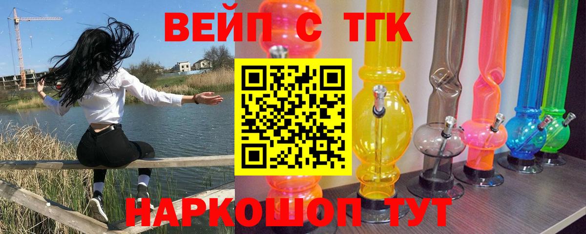 купить наркоту  ТГК Wax  KRAKEN ТОР  Дистиллят ТГК концентрат  Вышний Волочёк  Вход с VPN 