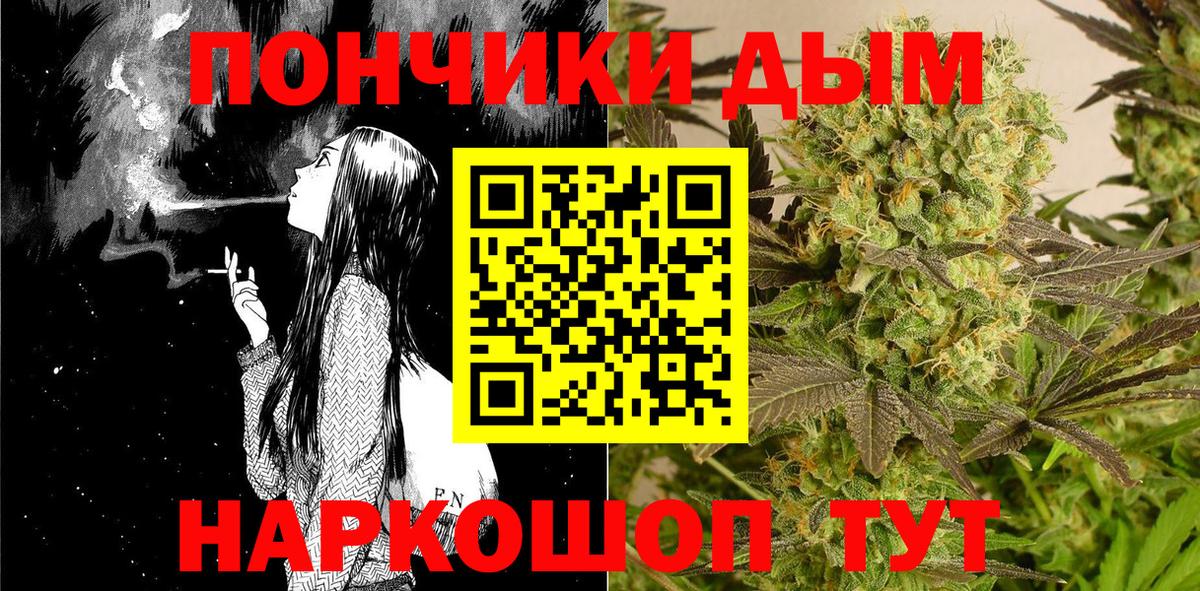 Бошки Шишки VHQ  Вход с VPN  Вышний Волочёк  Конопля SATIVA & INDICA 